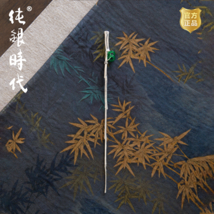 纯银时代 玉环竹枝茶针足银99手工简约茶具配件拨茶雅致茶席百搭