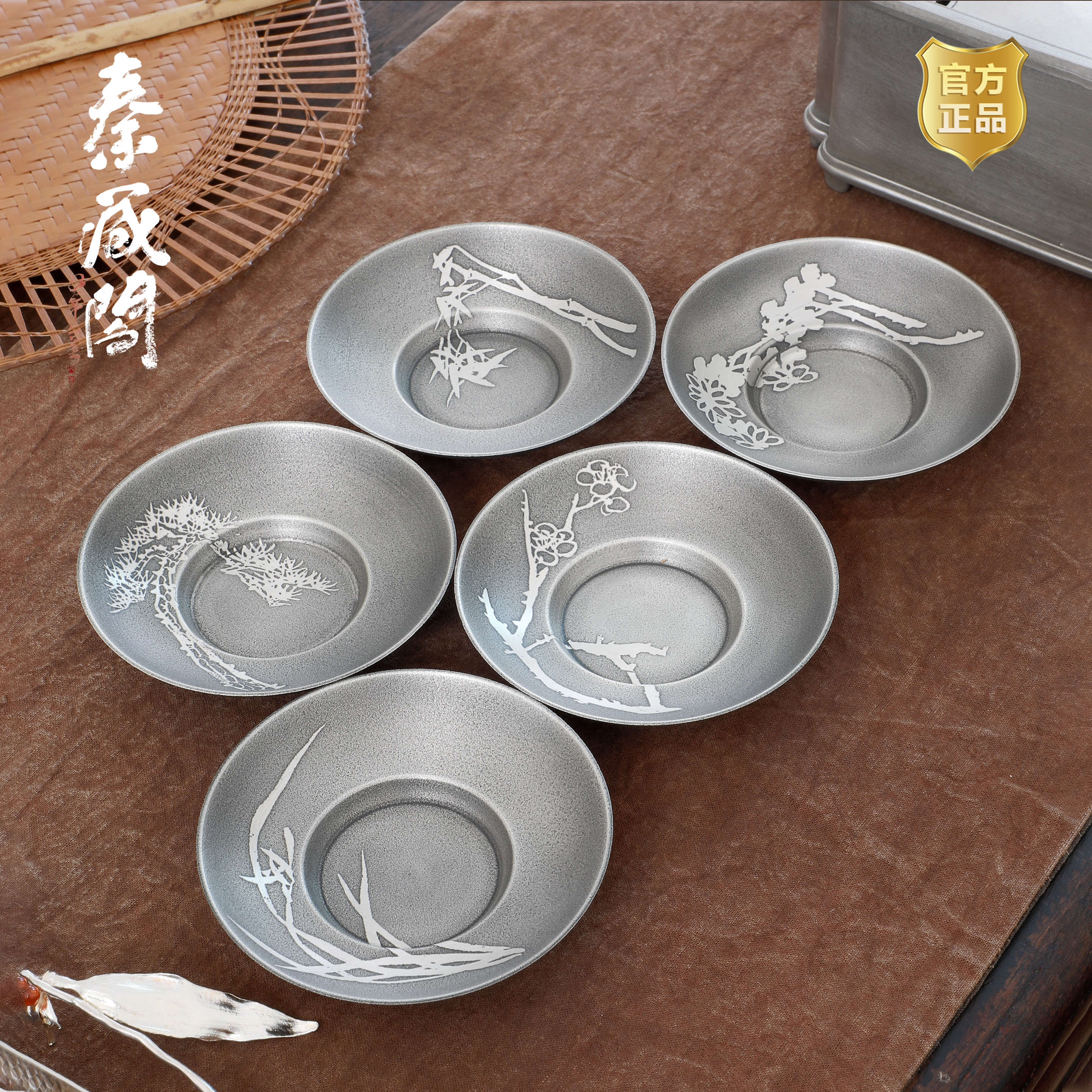 秦藏阁 岁寒五友圆杯托中式禅意茶杯垫纯锡手工制茶托套组茶具