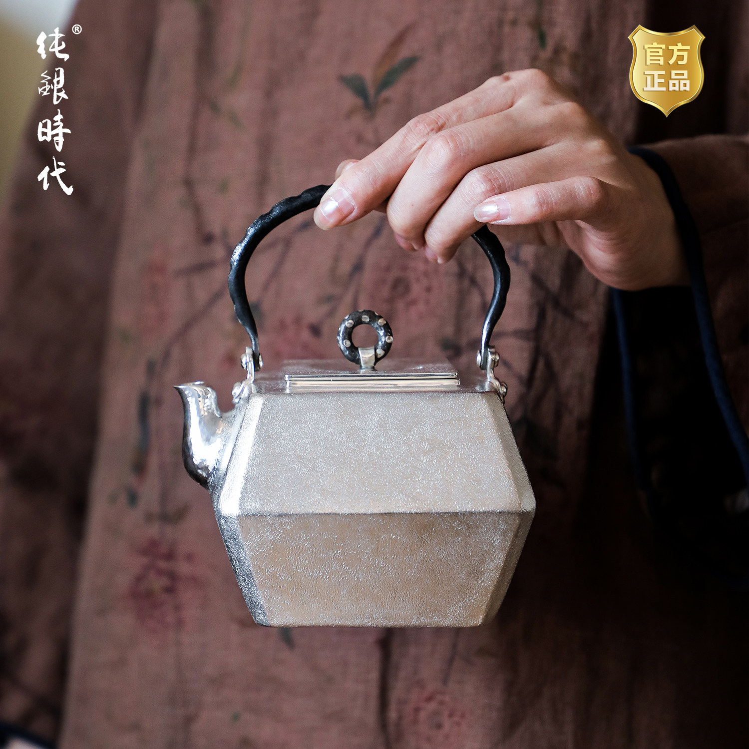 纯银时代 端方豆荚提梁烧水壶足银999手工煮茶壶大号家用精600ml