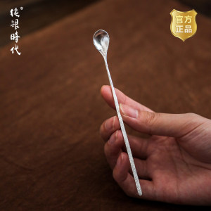 纯银时代纯手工纯银茶拨茶勺搅棒