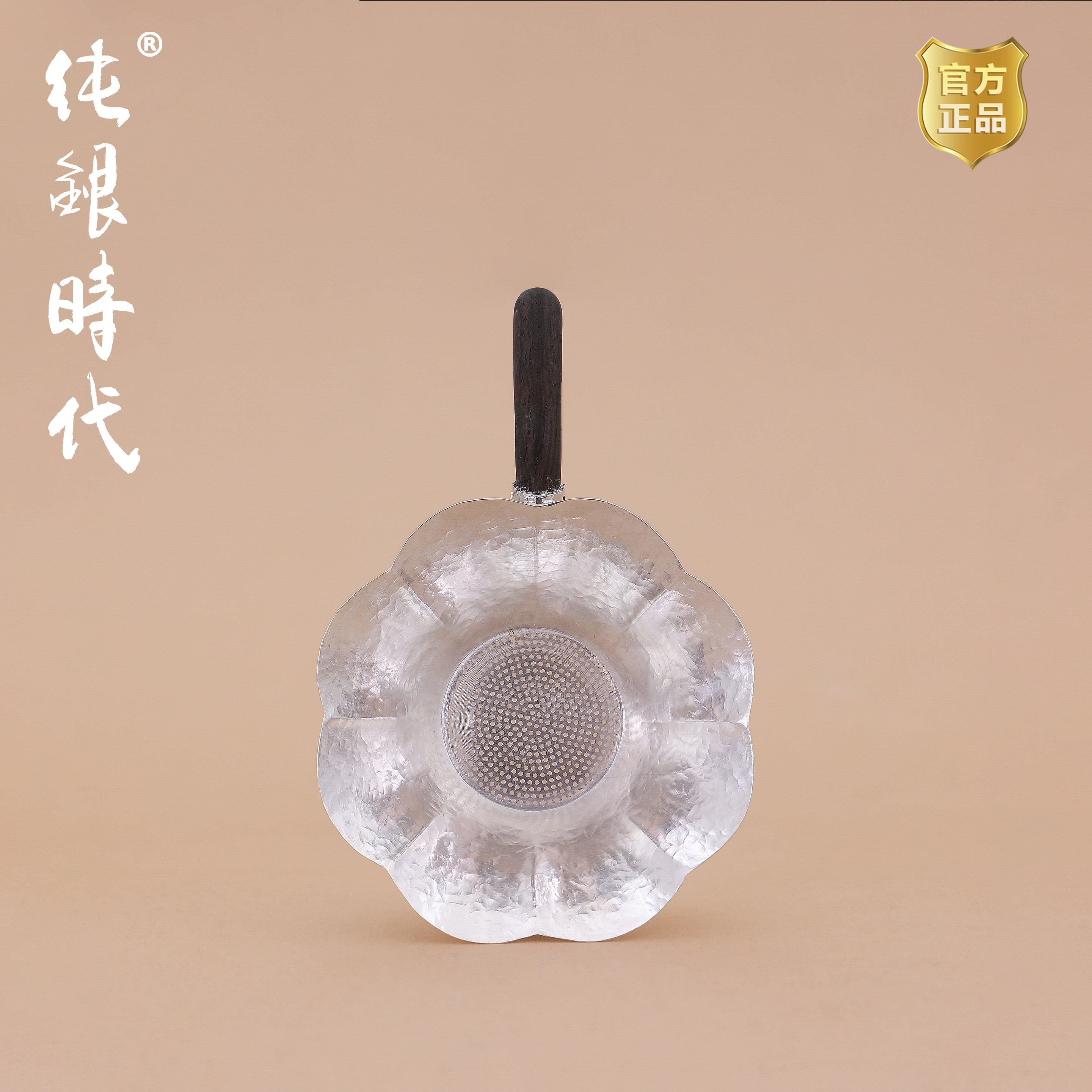 纯银时代 花瓣茶滤纯银999手工茶叶过滤茶具防烫檀木把手家用茶漏