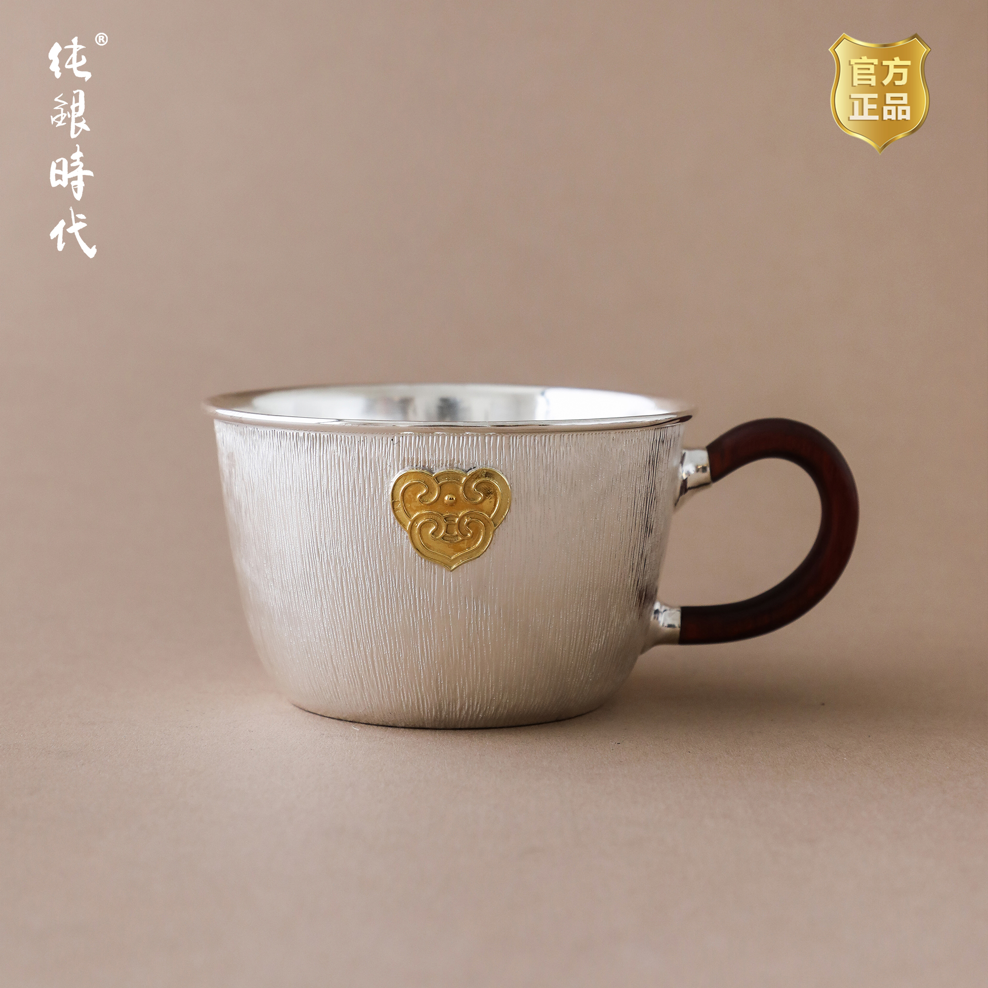 纯银时代如意纯银马克杯咖啡杯