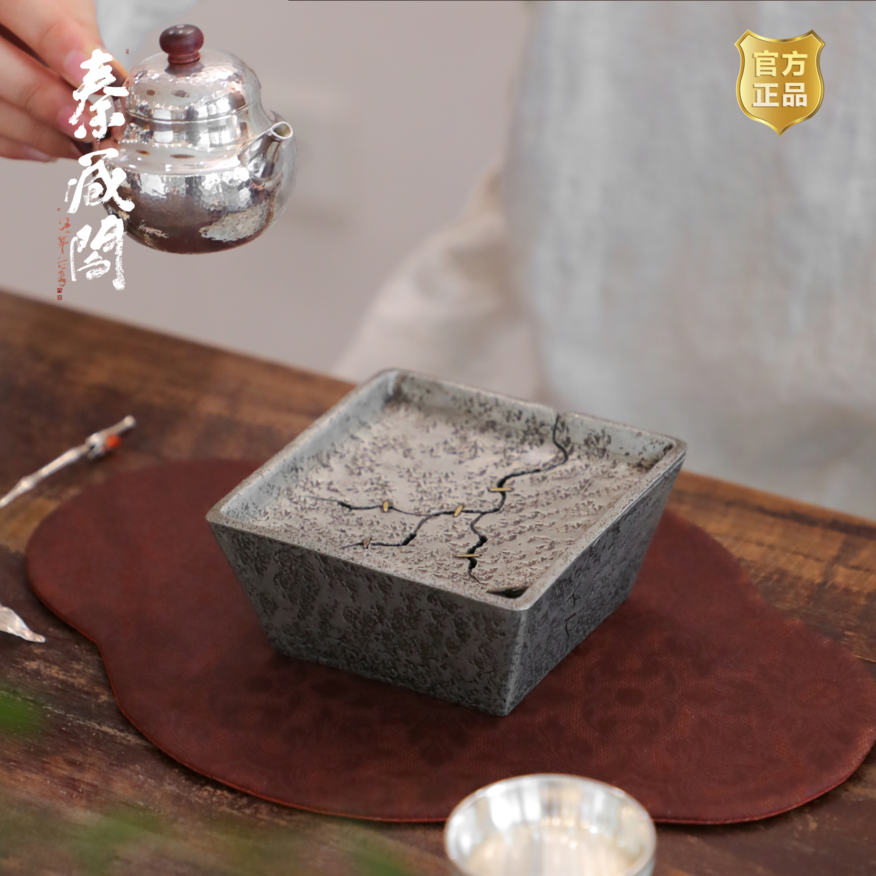秦藏阁四方纯锡壶承茶盘干泡台