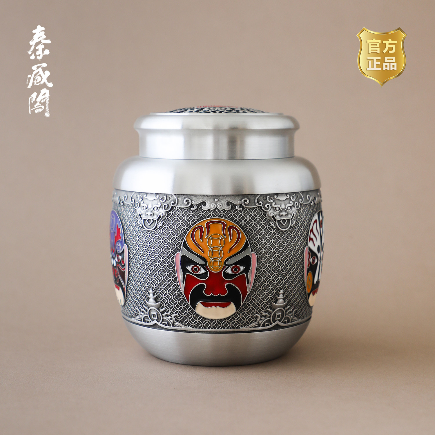 秦藏阁 国粹脸谱纯锡茶叶罐中式茶仓复古双盖密封大号礼盒送礼