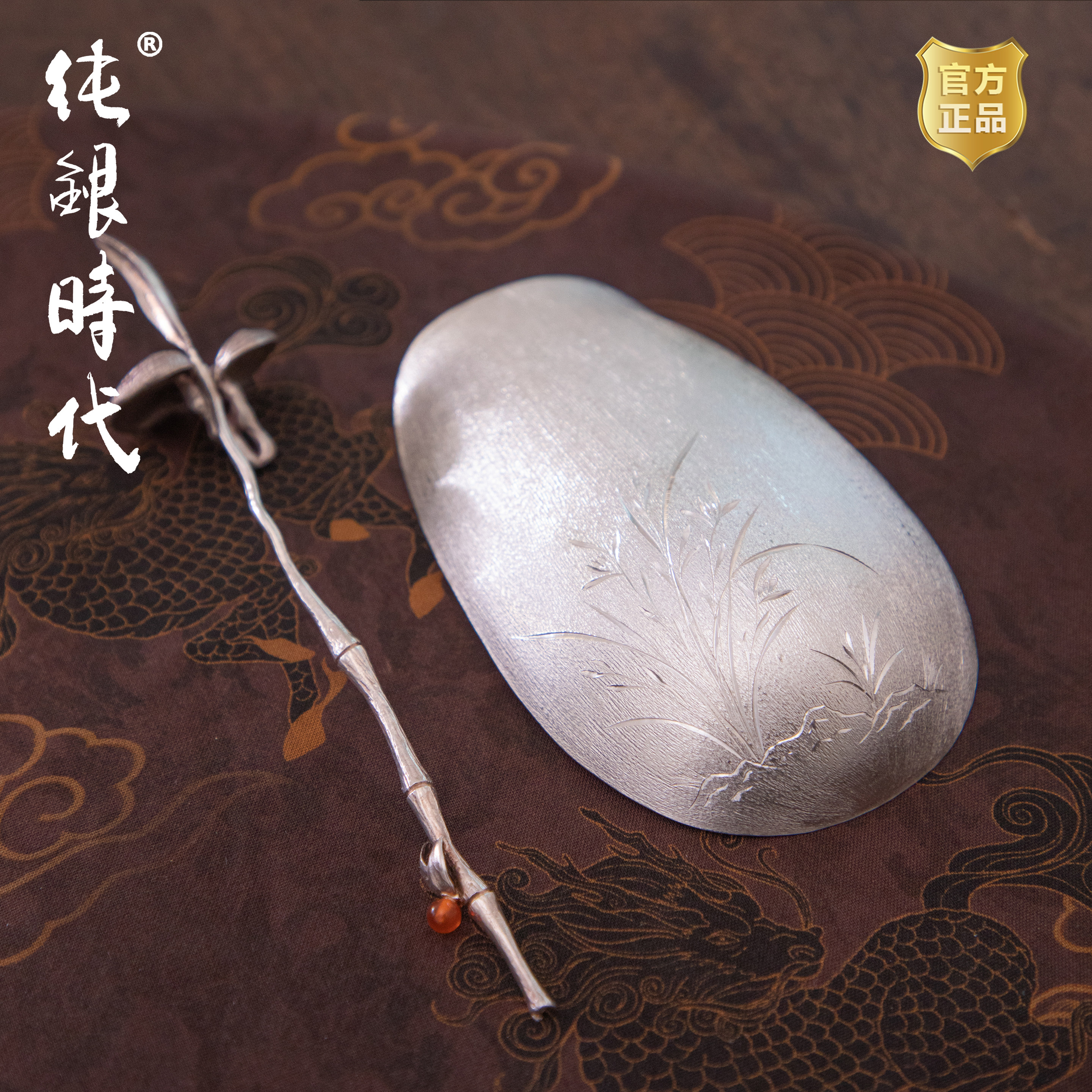 纯银时代 兰花茶则纯银999纯手工中式茶拨茶荷茶具配件茶艺百搭