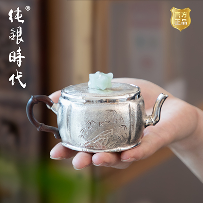 纯银时代手工錾刻竹石纯银泡茶壶