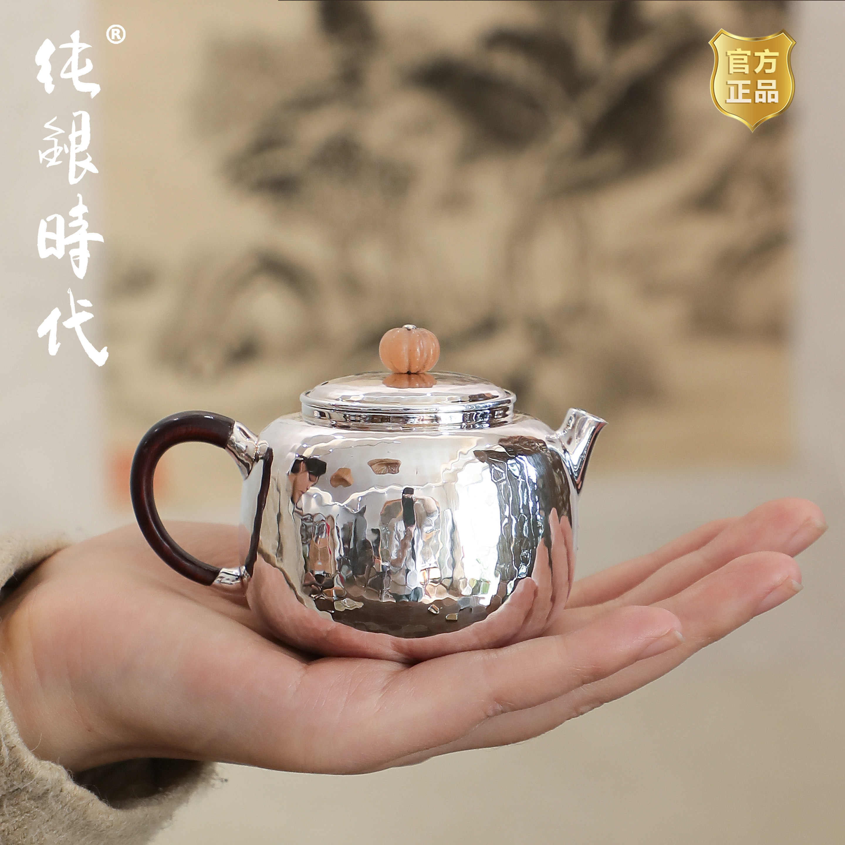 纯银时代 南瓜摘泡茶壶纯银999手工一张打银壶杨松柱制防烫140ml