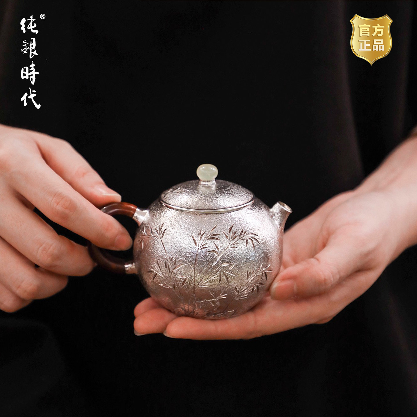 纯银时代银壶礼盒足银999咏竹西施泡茶壶纯手工茶具送礼180ml,节庆用品/礼品,创意礼盒/礼品套组,淘宝优惠券,粉丝福利购,淘宝优惠卷