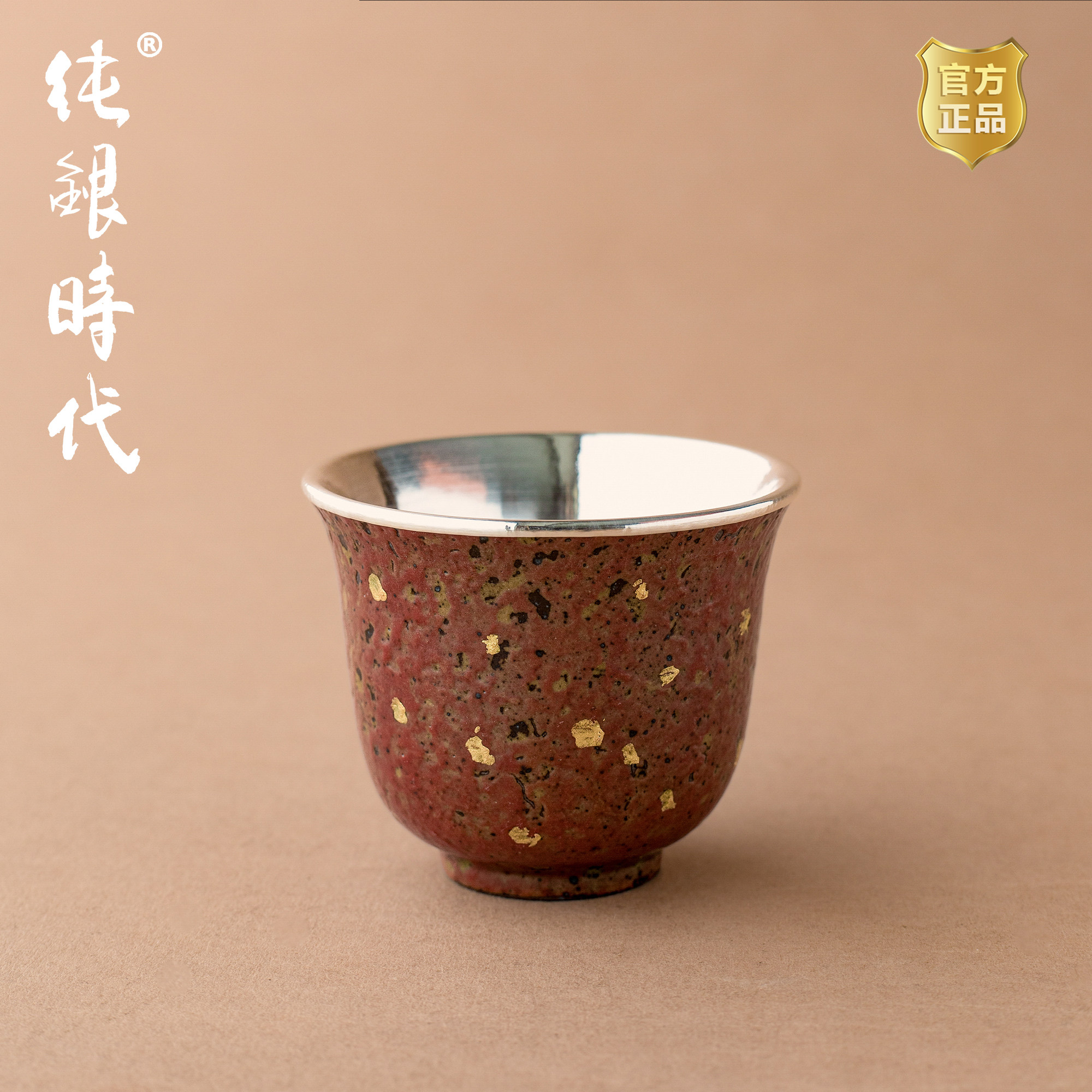 纯银时代 点金瓷包银茶杯足银999釉彩复古单杯主人品茗杯茶具50ml