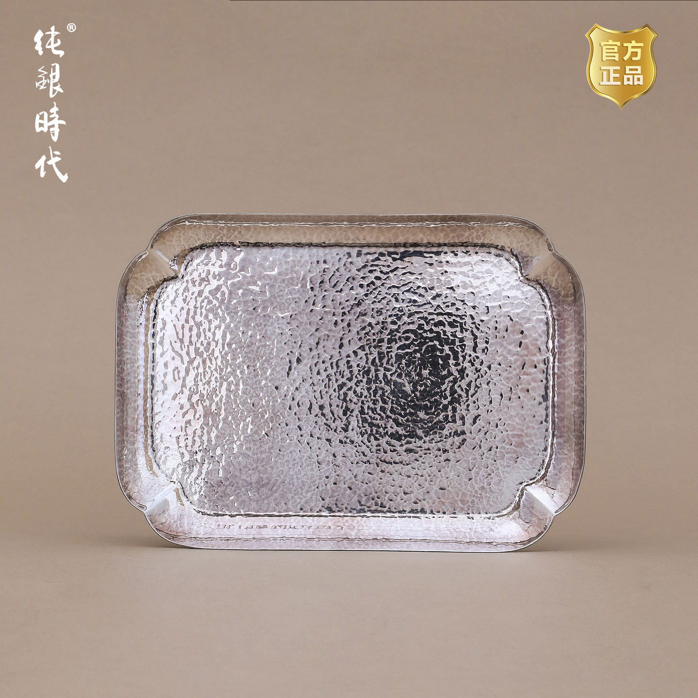 纯银时代复古四方银盘托盘壶承