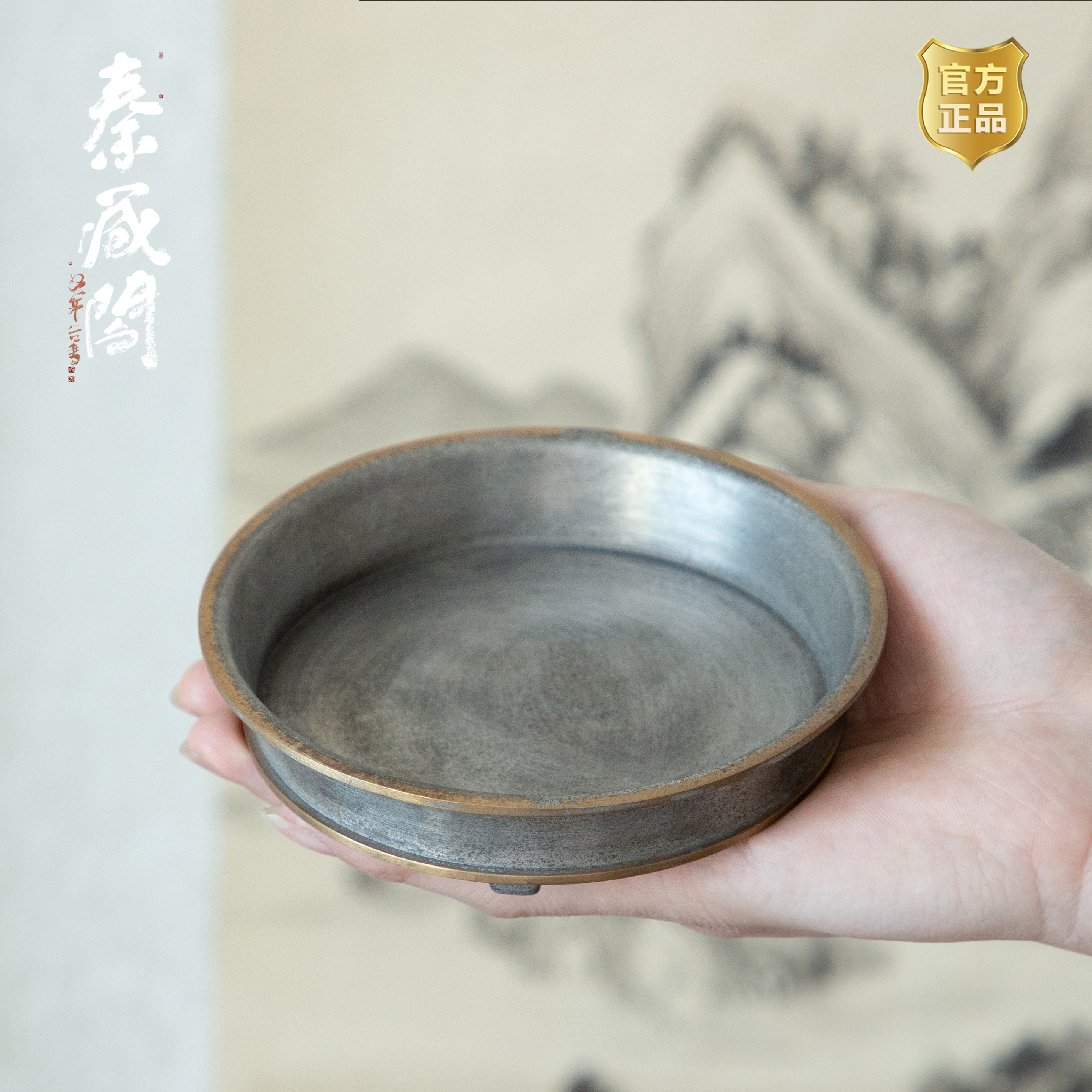 秦藏阁 承云纯锡盘圆形茶盘托盘手工高端壶托干泡台中式茶器茶具