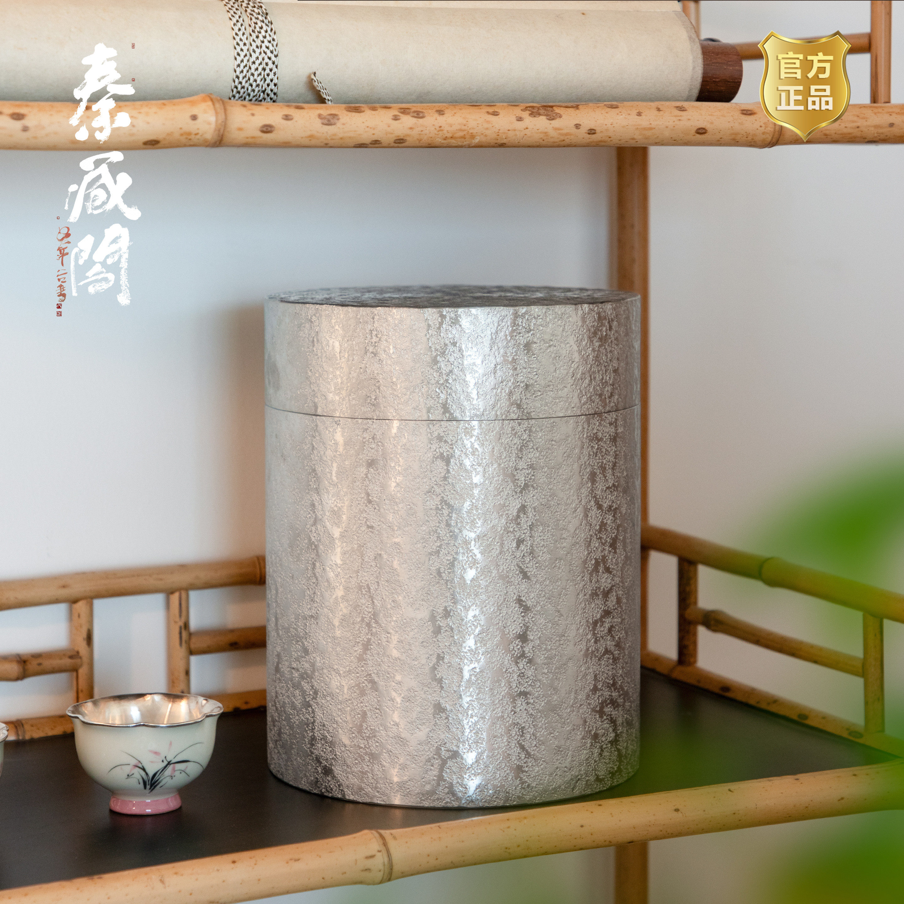 秦藏阁超大直筒纯锡茶叶罐手工锡罐大容量茶仓双盖密封防潮茶饼罐