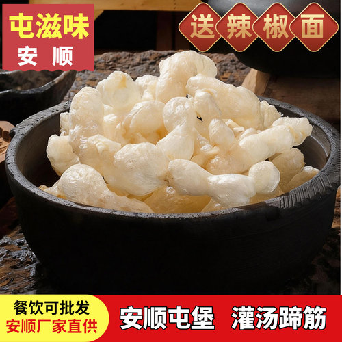 安顺屯堡灌汤蹄筋新鲜加冰发货