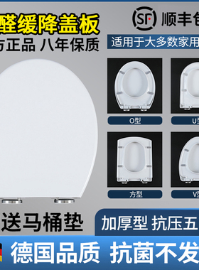 脲醛加厚马桶盖板家用通用UVO型油压厕所板静音缓降老式坐便盖子