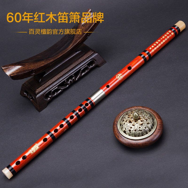 檀韵笛子专业吹奏乐器学生初学专用笛子红檀木笛子戈建明精制防裂