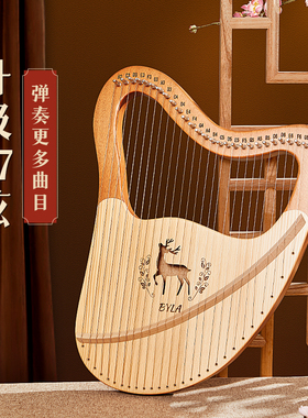 Byla古典莱雅琴初学者竖琴箜篌冷门古风易学小乐器lyre里拉琴21弦
