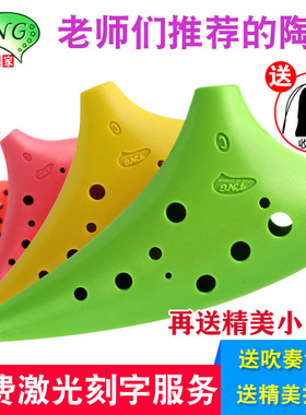 台湾TNG塑胶树脂陶笛12孔中音/高音C调学生初学AC/SC塑料陶笛