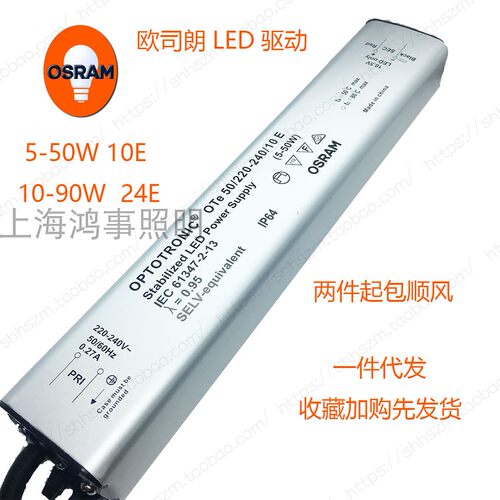 OSRAM 欧司朗 LED24V变压器 防水驱动电源 OPTOTRONIC OTe 90/220