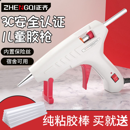 热熔胶枪手工制作儿童幼儿园家用热熔枪小型热融胶棒小号高粘强力