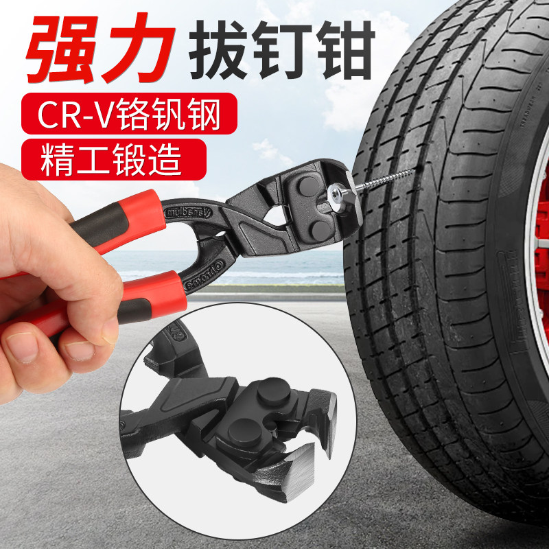 顶切钳平口拔齿钳强力剪切钢丝铁丝钉平头拔钉起钉钳子工业级剪钳,3C数码配件,USB多功能数码宝,淘宝优惠券,粉丝福利购,淘宝优惠卷