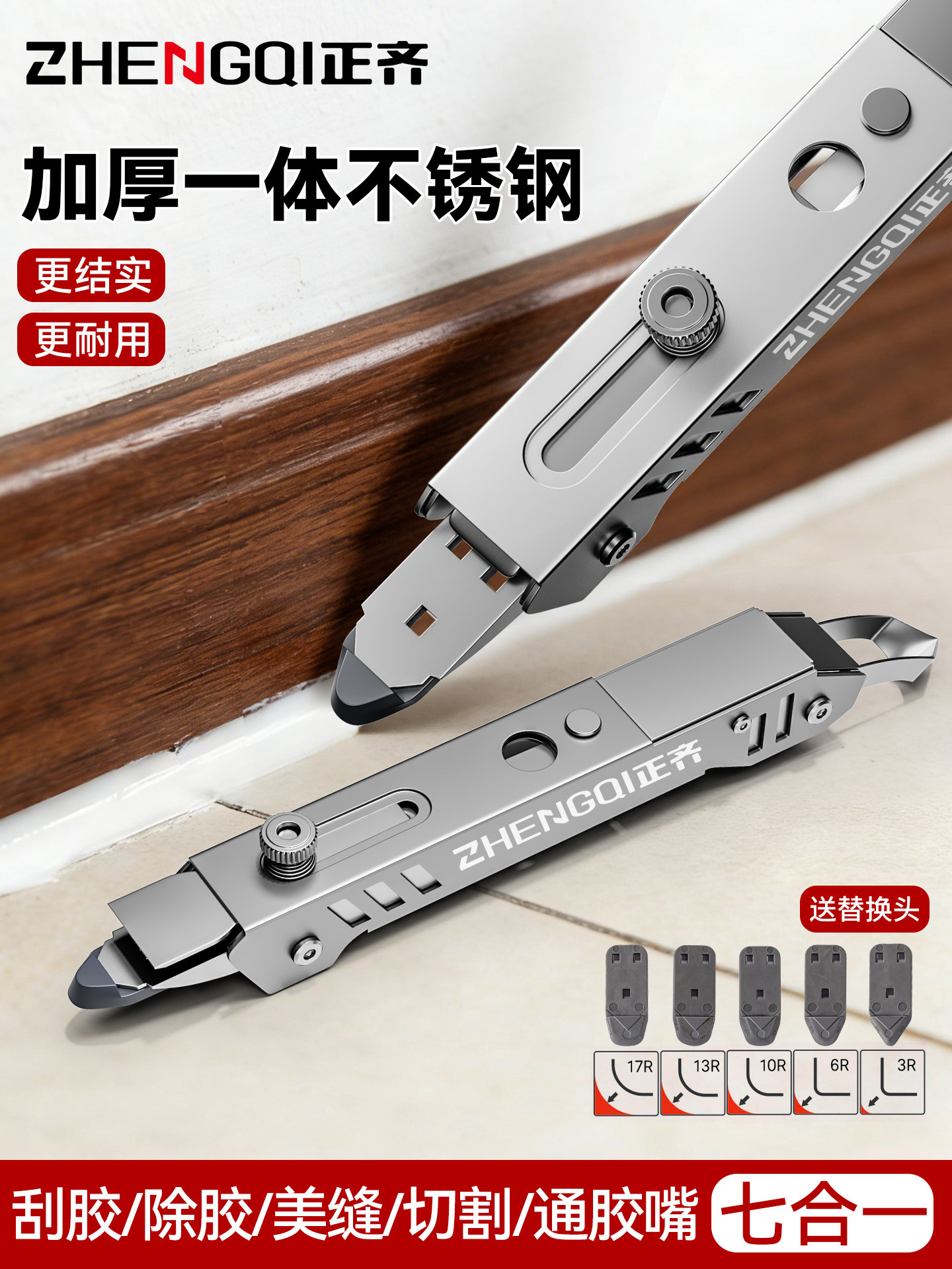 刮胶神器多功能铲胶刮刀玻璃胶打胶抹平除胶美缝清理工具不锈钢