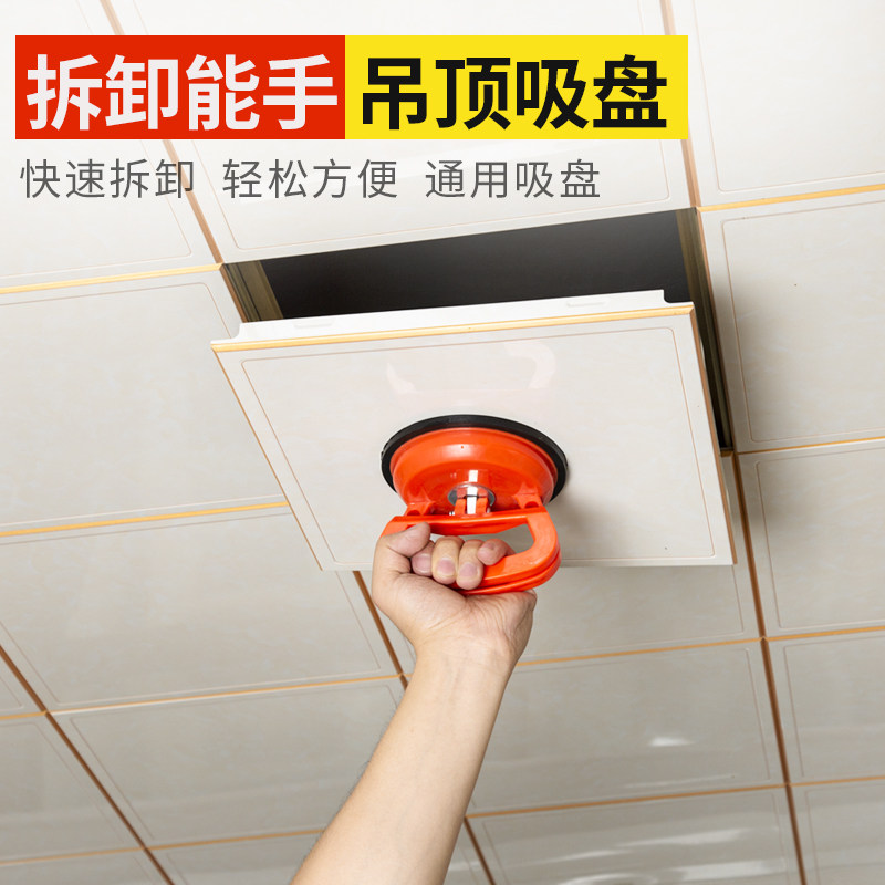 吊顶吸盘强力玻璃瓷砖吸提器铝扣板固定安装工具神器拆卸吸屏专用