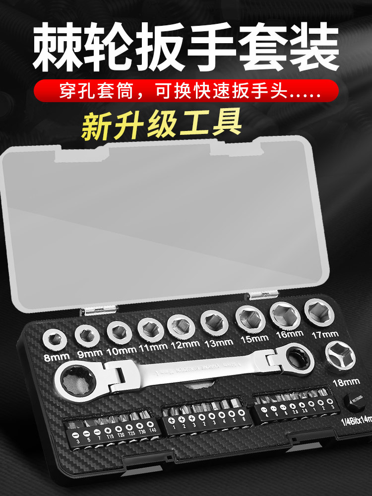 棘轮套筒扳手工具组组合火花塞拆卸快速套管多功能自动维修更换套