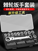 棘轮套筒扳手工具组组合火花塞拆卸快速套管多功能自动维修更换套