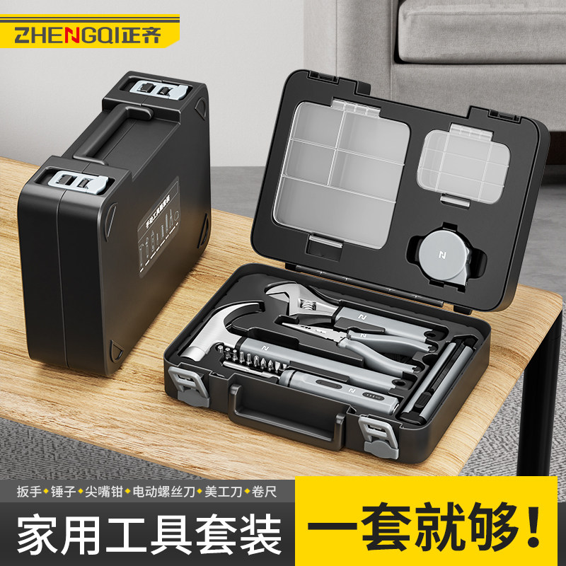 工具箱套装多功能家用组套工业级日常维修专用万用电工五金组合全