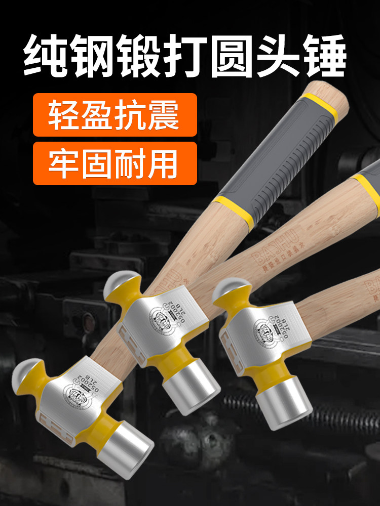 圆头锤奶头锤子手锤核桃木柄锤头奶子榔头铁锤子小型敲击家用工具