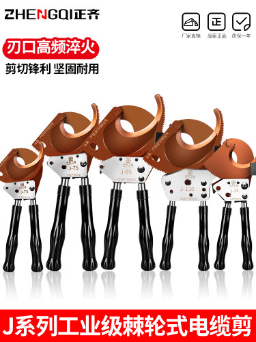 电缆剪断线钳剪线钳棘轮齿轮式线缆专用剪刀电览铜铝钢绞线液压钳