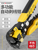 断线钳 多功能全自动剥线钳 拔线钳 压线钳 电工钳工 剪线钳