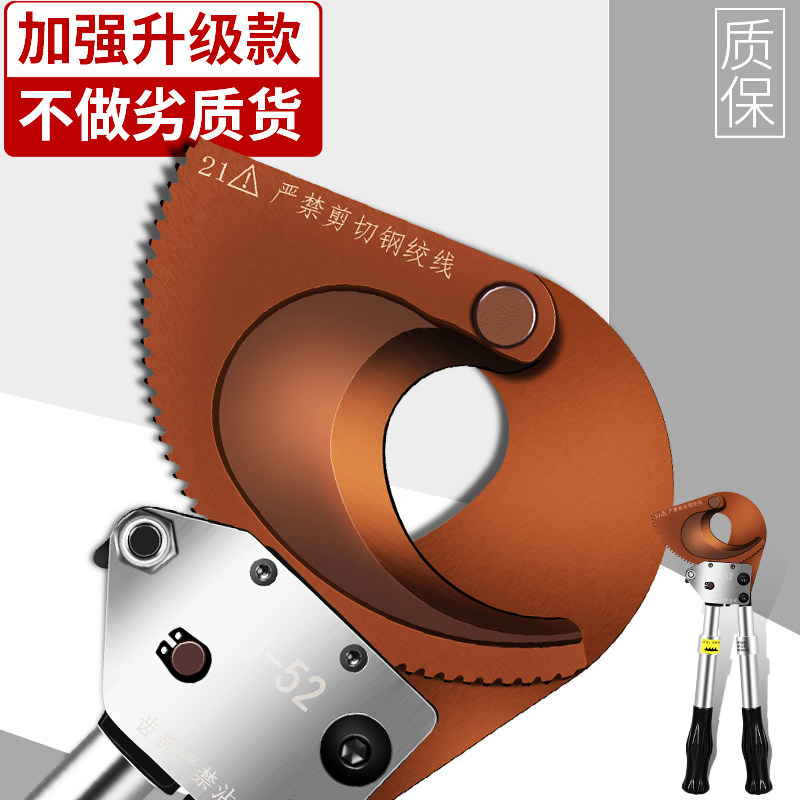 棘轮电缆剪齿轮式电缆剪刀剪线钳断线钳工具钳子神器电线剪断线剪