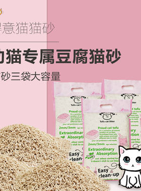 结团可冲厕所公斤豆腐猫砂包邮