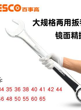 大号规格梅花开口两用扳手33/34/35/36/38/40/41/46/50/55/60/65