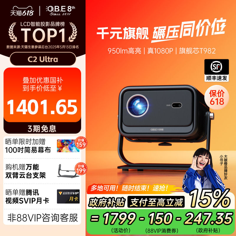 15%۳C2 UltraͶӰǸøӳ1080PܱЯ8KͥӰԺĻͶ1189Ԫ