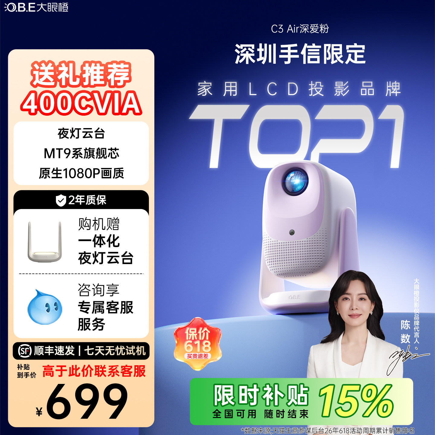 【送礼推荐】大眼橙C3Air深爱粉投影仪家用超高清政府补贴放映机1080P智能家庭影院无需幕布投屏2026新款
