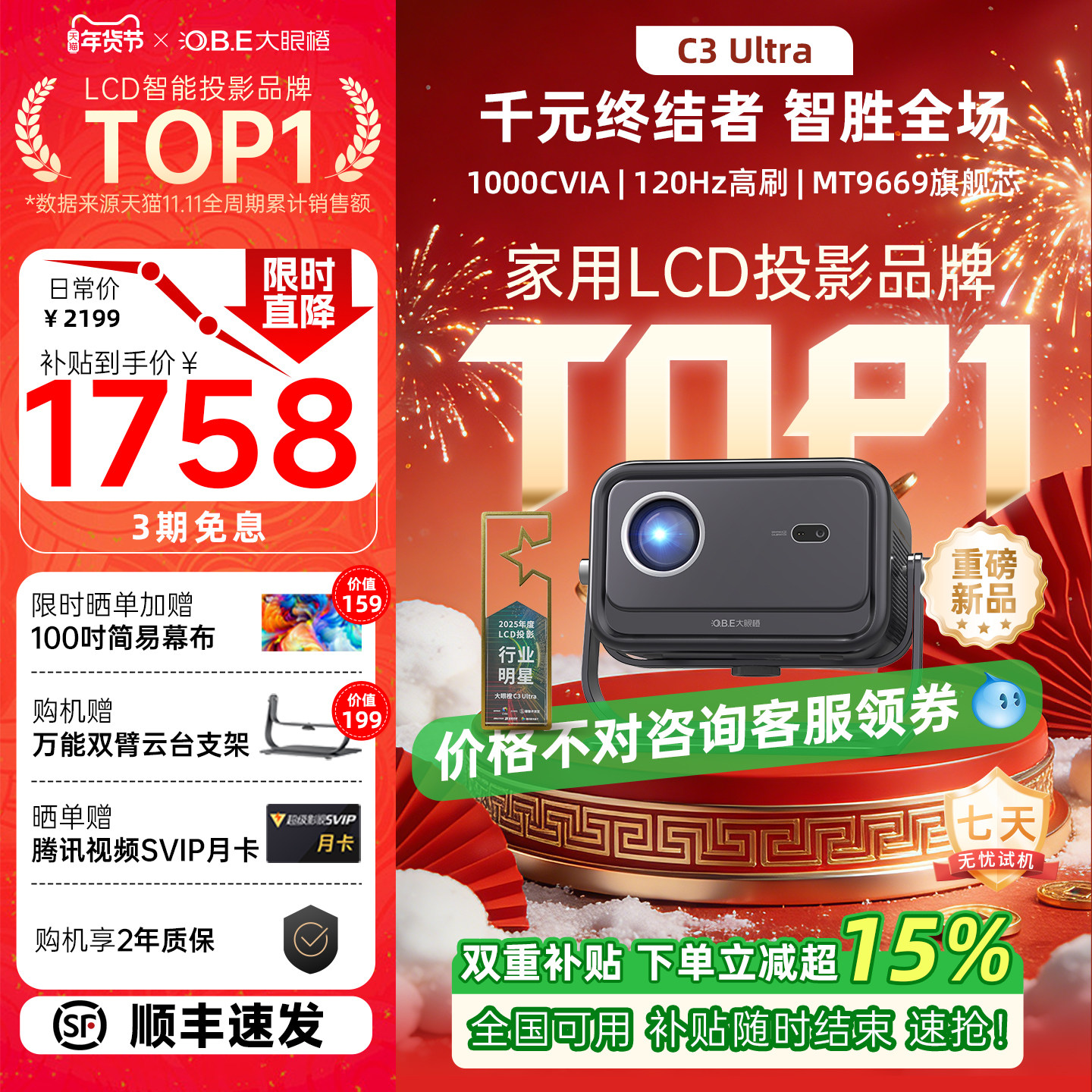 【年度新品政府补贴】大眼橙C3Ultra投影仪家用高清超亮高刷可