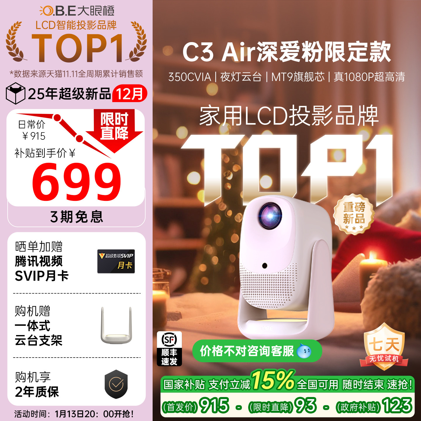 【重磅新品政府补贴】大眼橙C3 Air深爱粉投影仪家用超高清放映机1080P智能4K解码家庭影院无需幕布投屏白天
