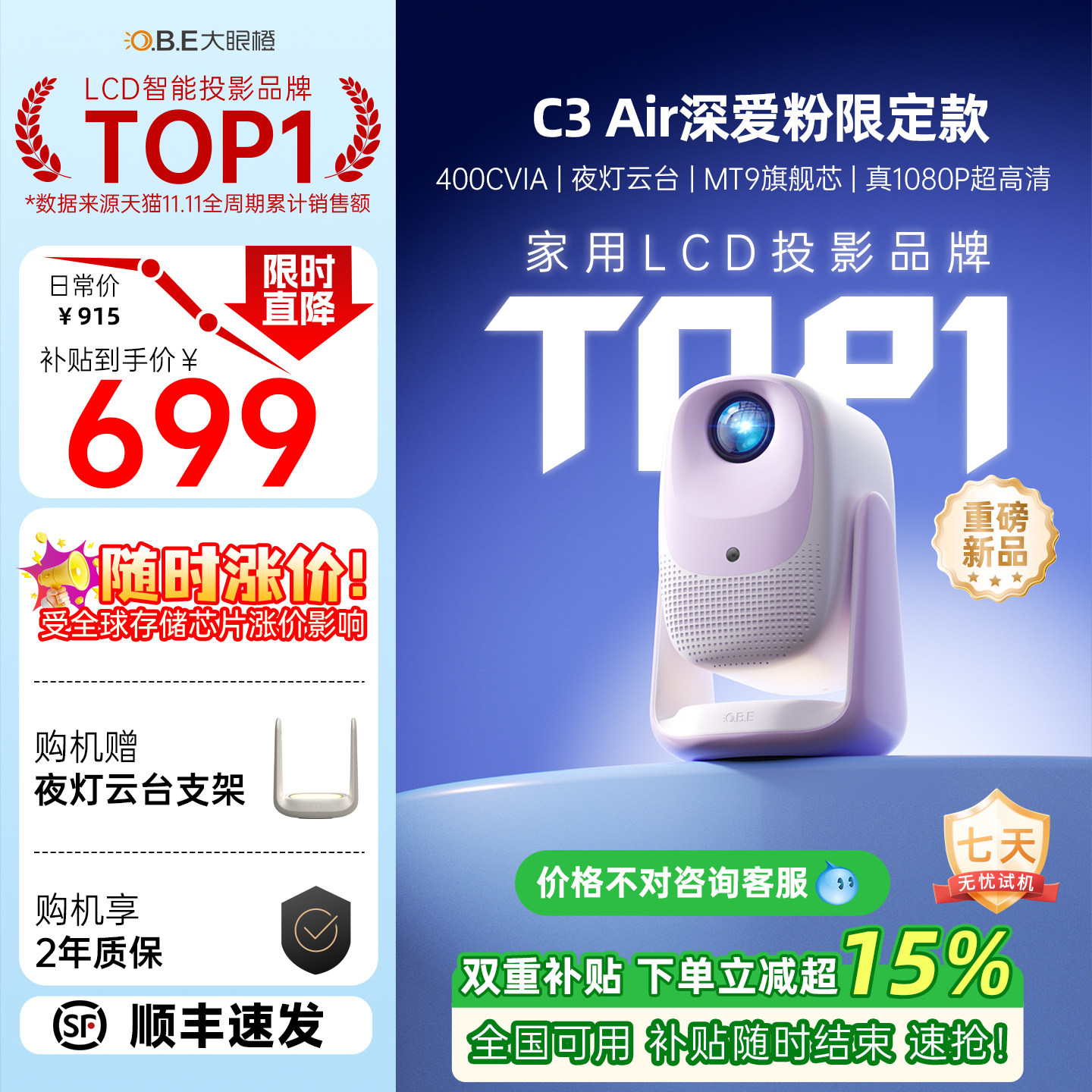 【送礼推荐】大眼橙C3Air深爱粉投影仪家用超高清政府补贴放映机1080P智能4K解码家庭影院无需幕布投屏26新款
