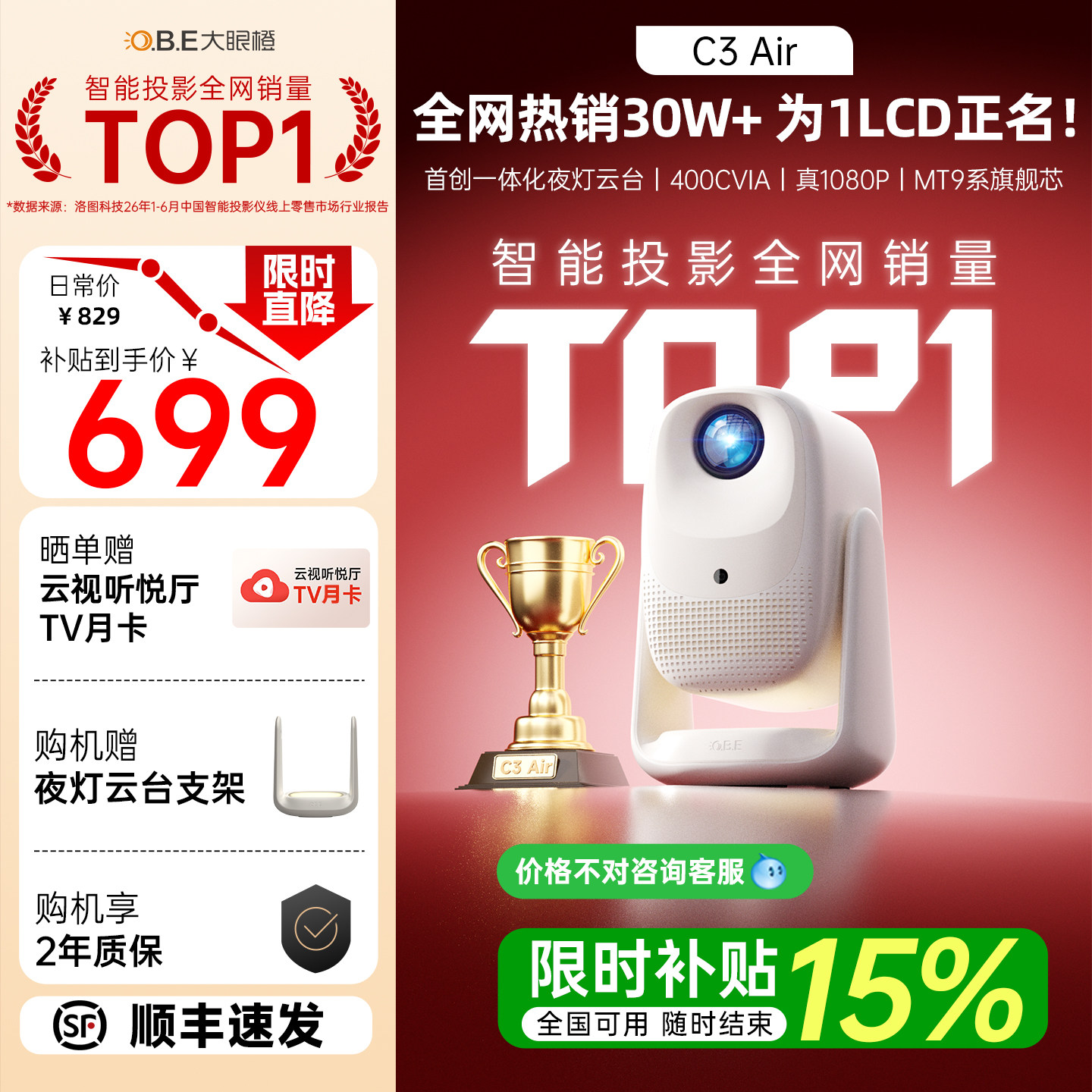 【超级爆款】大眼橙C3Air投影仪家用超高清政府补贴高亮1080P影院卧室宿舍学生无需幕布可连手机2026新款礼物 - 实物图