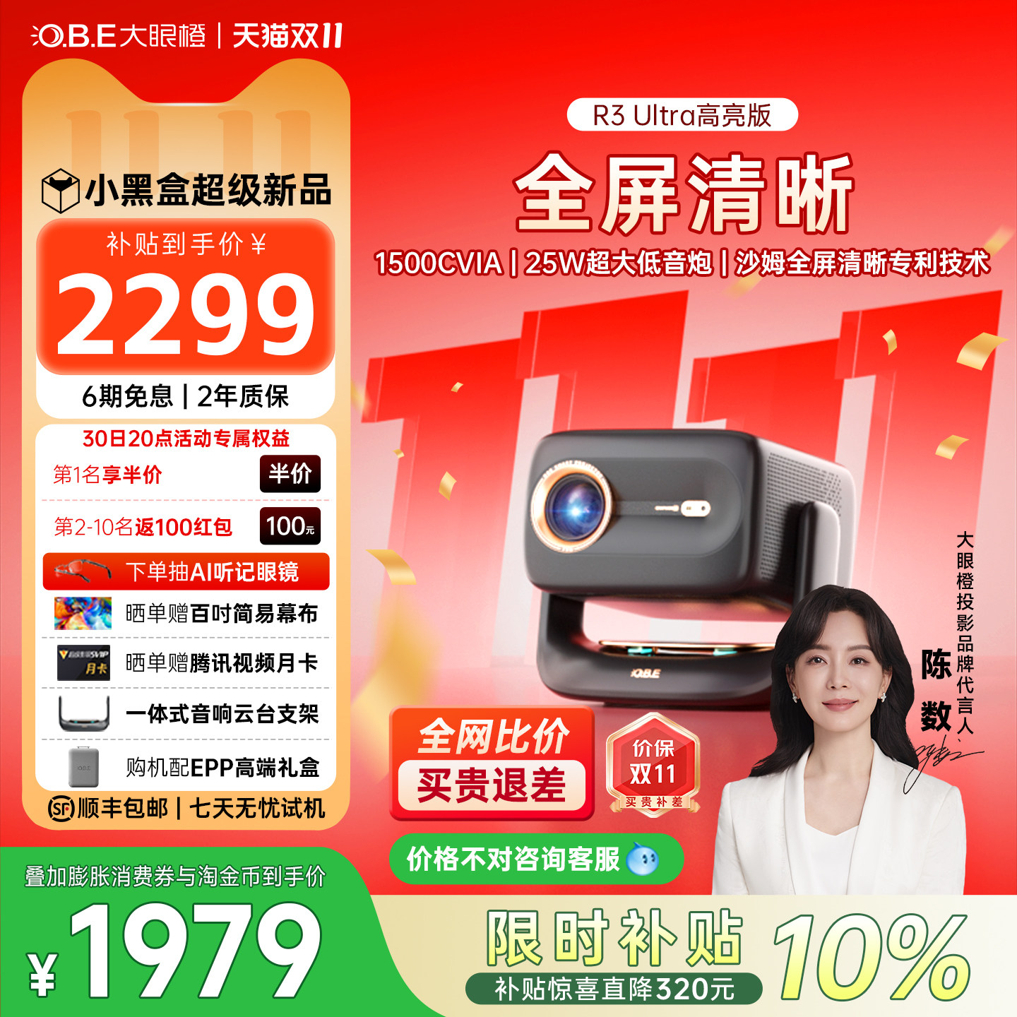 【跨代引领 26新款】大眼橙R3 Ultra高亮版投影仪家用超高清政府补贴可连手机卧室放映机1080P无需幕布投屏墙
