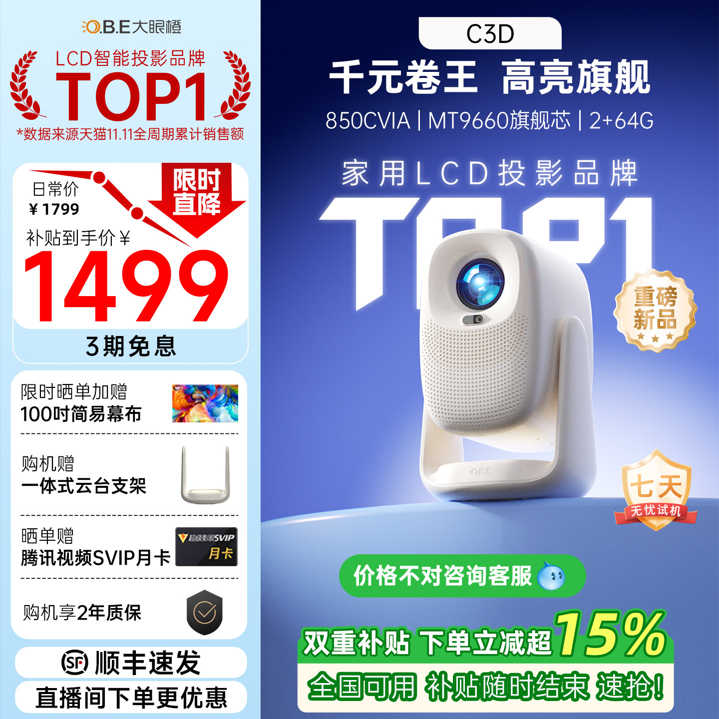 【卧室神器】大眼橙C3D投影仪高亮家用高清政府补贴放映机可连手机