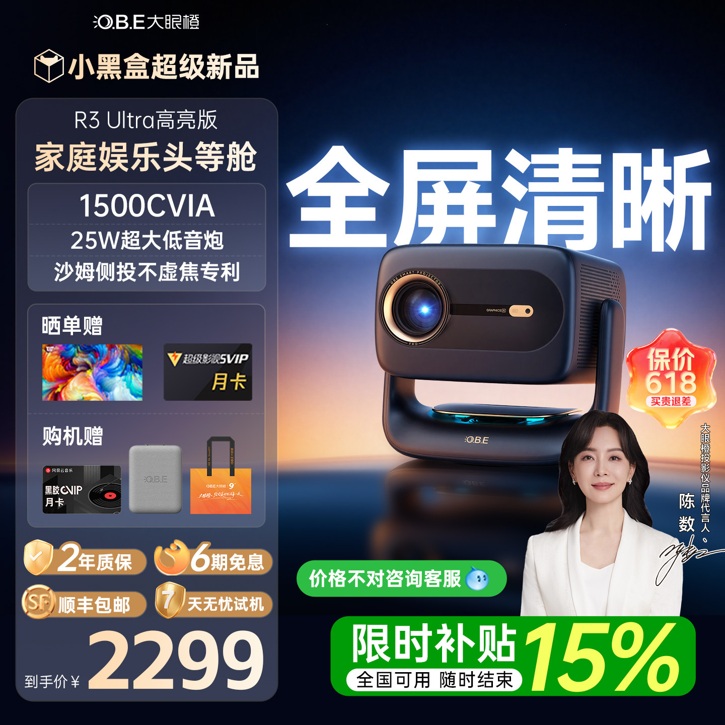 【跨代旗舰 26新款】大眼橙R3 Ultra高亮版投影仪家用超高
