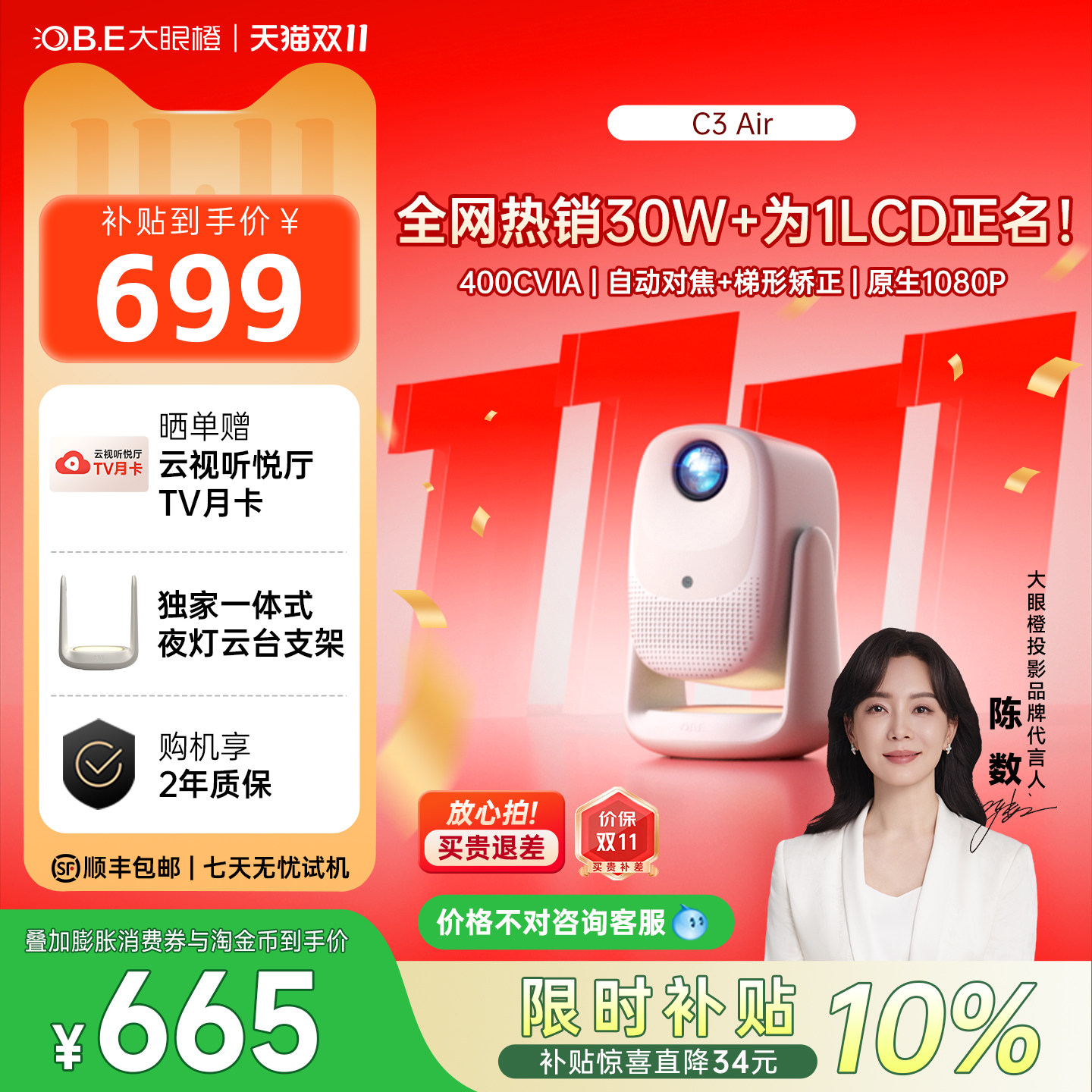 【超级爆款】大眼橙C3Air投影仪家用超高清政府补贴高亮1080