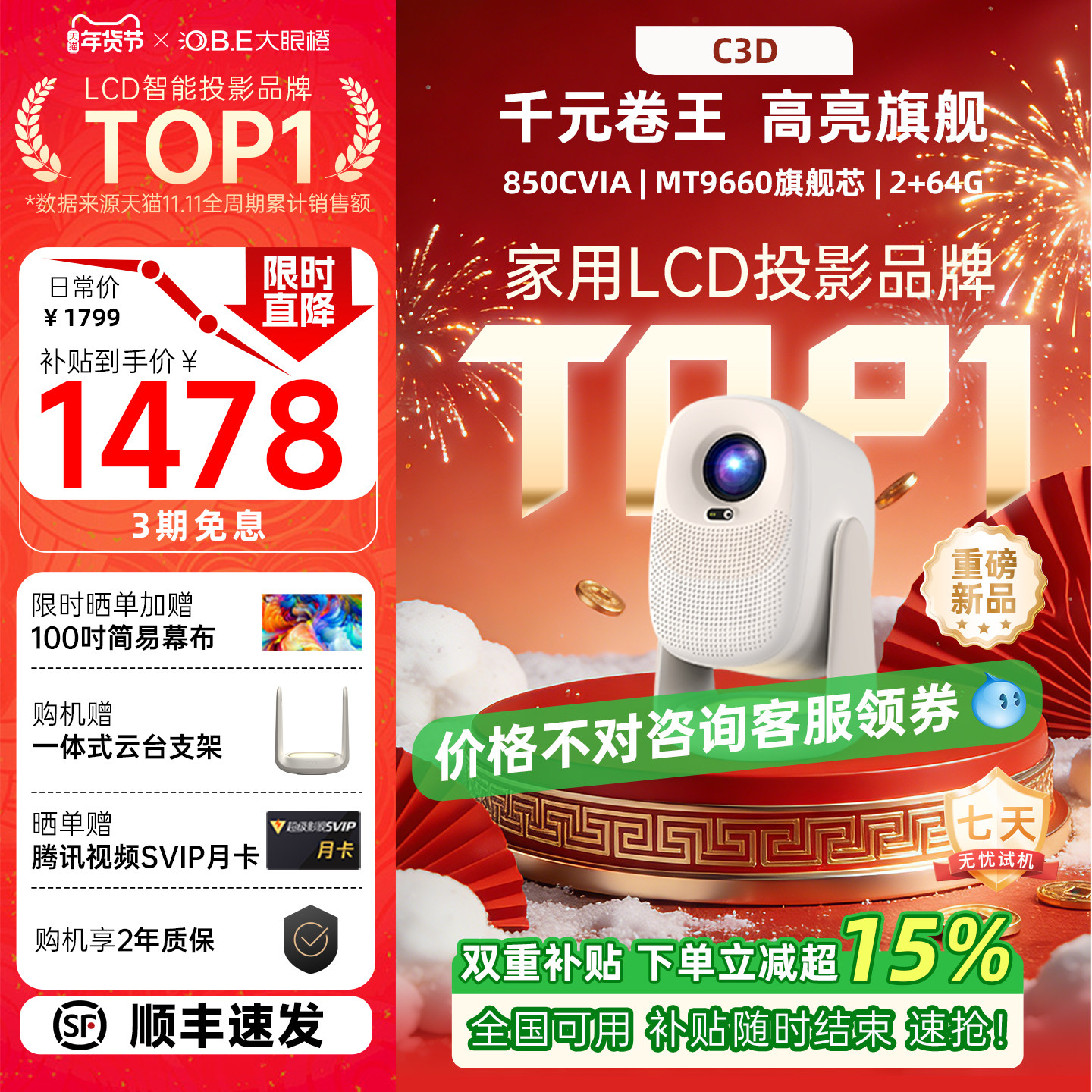 【年度新品政府补贴】大眼橙C3D投影仪高亮家用高清放映机可连手机