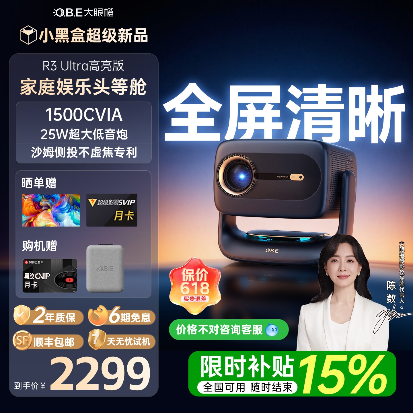 【跨代引领 26新款】大眼橙R3 Ultra高亮版投影仪家用超高