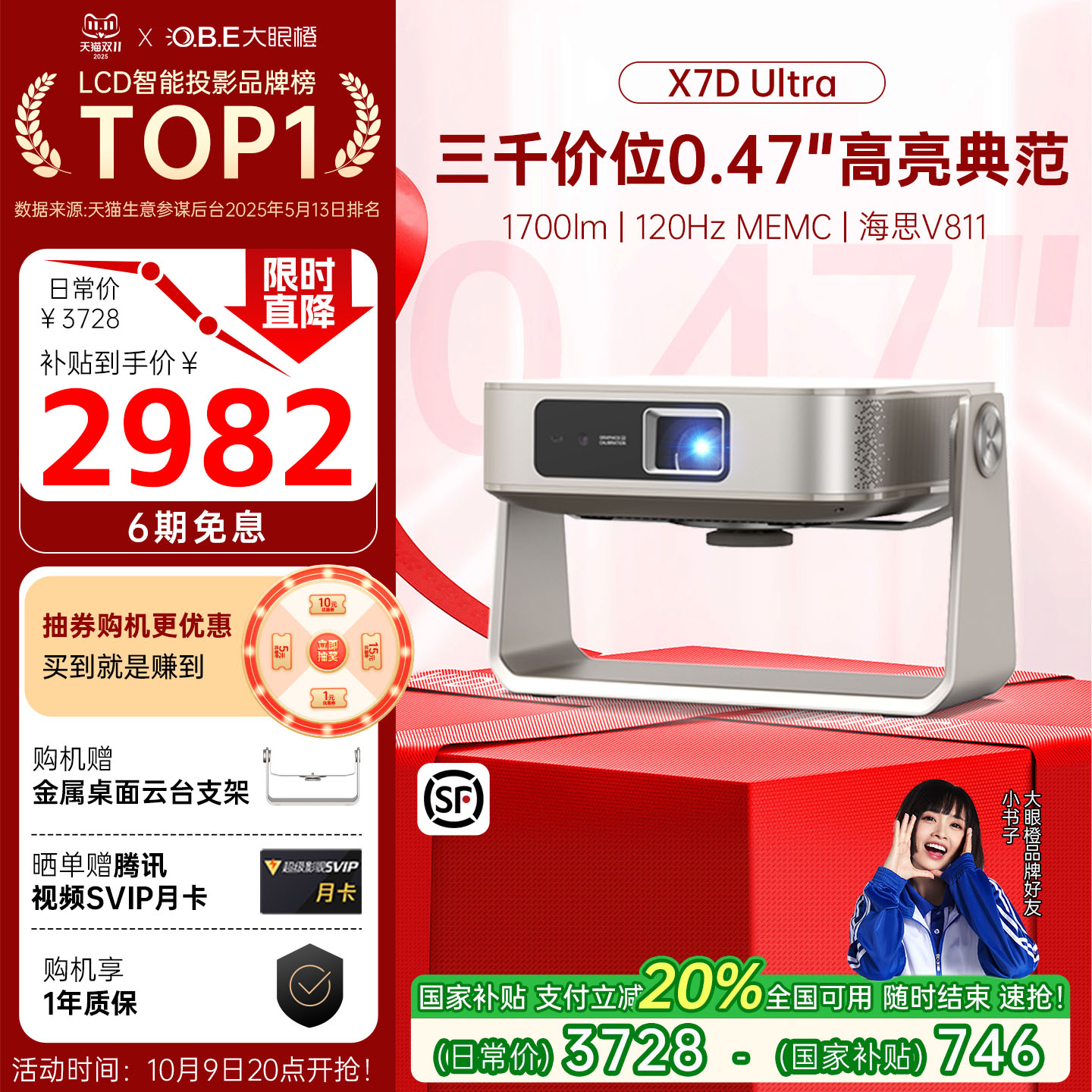 ʱȫ۳X7D UltraͶӰǼóֻ1080PҿĻͥӰԺ8Kܷӳ X7D Ultraս ٷ