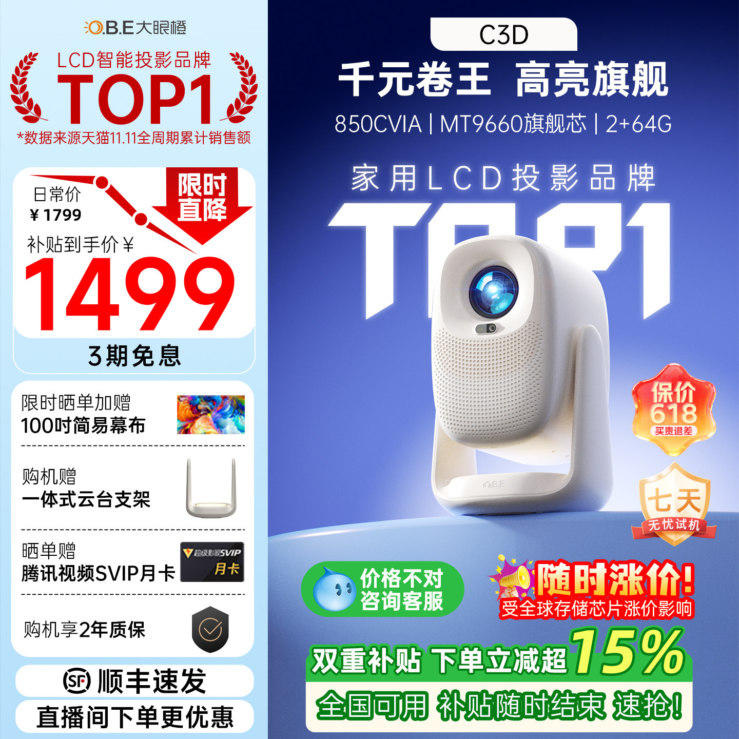 【卧室神器】大眼橙C3D投影仪高亮家用高清政府补贴放映机可连手机