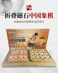 友明新品树脂磁石中国象棋